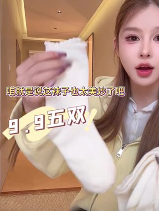 咱就是说不要太百搭,不要太好看了!#袜子 #女袜 #种草 #堆堆袜