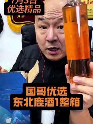 #橱窗下单当天发货 #国哥直播精彩片段回放