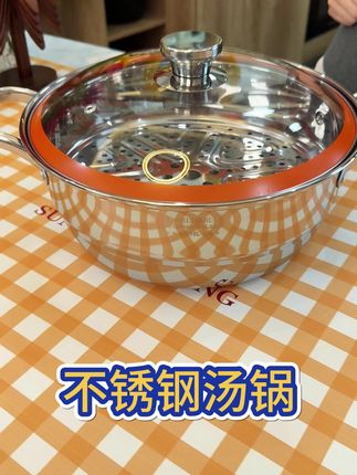 用来用去还是不锈钢锅最结实耐用 大容量 带蒸笼屉 特别实用#汤锅 #不锈钢锅 #厨房好物推荐