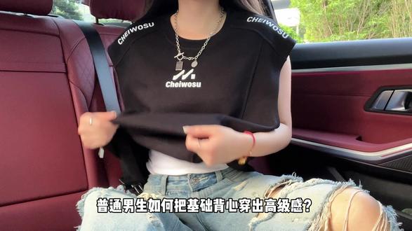 普通男生如何把基础背心穿出高级感?答案就是这件背心! #背心穿搭 #夏季穿搭 #男生穿搭日记 #高级感穿搭分享 #穿搭推荐