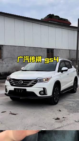 难搞哦一年开600公里 #广汽传祺gs4 #几万块钱预算买什么车 #万元车系列 #佛山二手车 #高性价比suv推荐