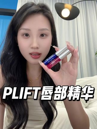 粉色约会,蓝色居家,两支搭配更适合!#pl唇部精华 #唇部精华 #唇蜜 #唇釉分享