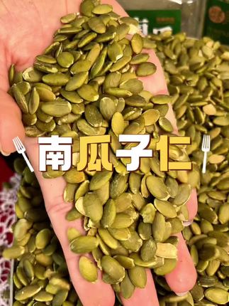 #南瓜子仁 #瓜子仁 #零食推荐 #南瓜子仁营养丰富 #超级便宜划算