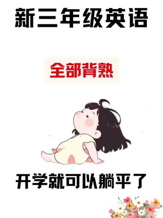 小学把这1000个单词搞定,英语就不难了#自然拼读