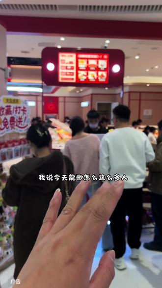 我说龍歌今天怎么这么多人,原来他们家刚上了一个新春的大额补贴,补贴以后的价格是真合适,刷到视频,先把券团上,反正不用随时可以退#龍歌 #龍歌自助小火锅 #龙哥自助小火锅