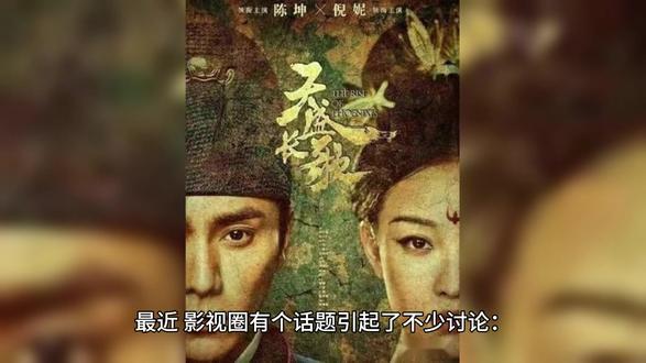 《枭起青壤》热度不及预期