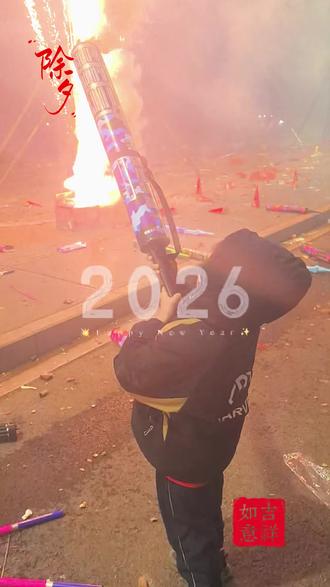 #遂宁安居烟花 万人烟花秀!