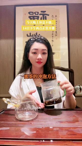 蜜茶的冲泡方法,#蜜茶 #陈年铁观音蜜茶
