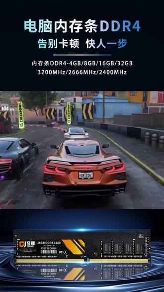 同样的显卡和cpu,不同游戏的帧率效果#内存条 #奇捷 #DDR4
