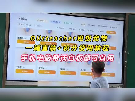 《云梦精选》免费班级宠物乐园保姆级下载教程来啦! 希沃班级宠物园下载使用方法
希沃班级宠物乐园怎么下载
班级宠物乐园电脑怎么下载
ourteacher班级宠物乐园如何在希沃白板上打开
班级宠物乐园积分
班级宠物乐园管理工具
#班级宠物乐园 #班级养宠物 #ourteacher班级宠物园 #班级管理 小助手 #创作者扶持计划
怎么用希沃白板养宠物教程
班级宠物园10级形态
班级宠物积分系统
班级电子宠物希沃