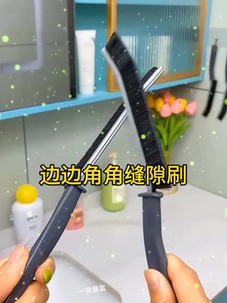 家里的边边角角脏了怎么办?试试这款#缝隙刷 #缝隙刷凹槽清洁刷