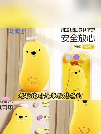 这款磨甲器非常的安全给宝宝使用非常放心#电动磨甲器 #磨甲器 #指甲钳 #指甲剪 #儿童指甲剪