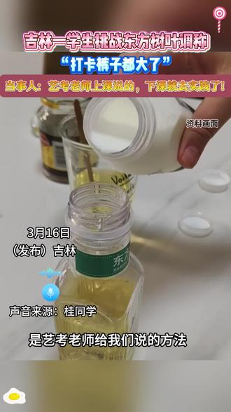 大学生带火的东方树叶减肥法真香啊!#东方树叶减肥法 #减肥逆袭 #瘦身秘籍 #好身材喝出来