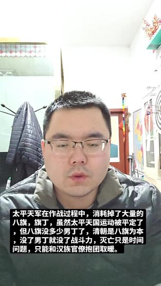 #知识分享 太平天国运动影响