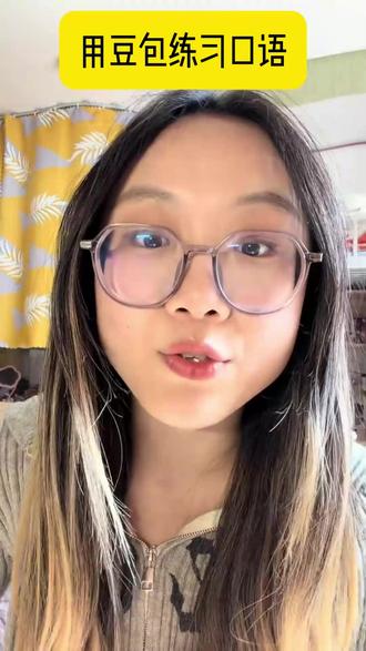 大学生必看!0成本提升口语能力 #豆包 #豆包app #二剪 #AI #口语