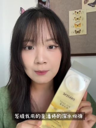 潘婷深水泡弹发膜滋养型胜肽滋养护 发柔软顺滑亮泽芳香#潘婷深水泡弹发膜 #发膜 #发膜推荐 #发膜种草 #好物推荐🔥