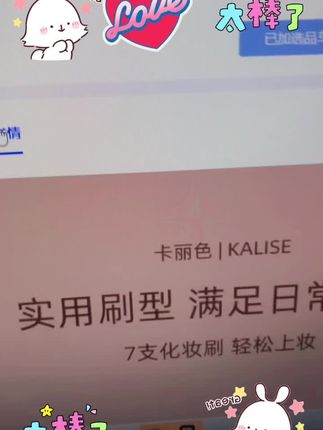 终于有人做出来这种带粉底刷的套刷了,连粉底刷都卷到三折叠了,又精致又小巧真的巨好用啊啊