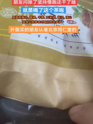 #好物推荐🔥 #玉米须桑叶茶 #健康茶饮