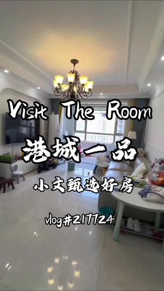 #同城精选 港城一品全新精装修 好楼层 全天采光无敌 哥哥姐姐喜欢吗? #连云港好房推荐 #实景拍摄 #连云港房产 #连云港二手房