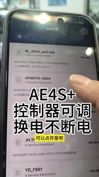 极核AE4S+控制器可调#极核#极核AE4#极核电动#电动车工厂