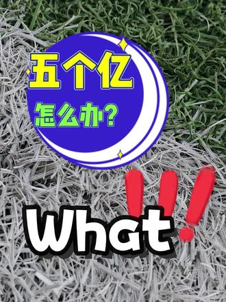 家长看到新闻问我,五个亿对做足球是不是大好事!会不会有更多的 家长看到新闻问我,五个亿对做足球是不是大好事!会不会有更多的利好?今天又是得罪人系列……不喜勿喷,谢谢!足球是什么?作为一个妈妈一个足球俱乐部主理人,我的看法
#2026带着思考来砺高踢球 #砺高足球小班课 #福州足球