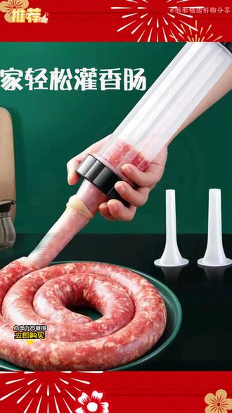 幸福屯手工手推式灌肠器手摇小型大号家用 配3个灌肠嘴 #家用灌肠器 #方便又实用 #省时省力 #生活小帮手