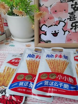 #辣条#辣条推荐#美味#零食#零食推荐