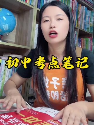 初三总复习一本顶五本,初中五大科考点笔记一本全#初中五大科#考点笔记#中考