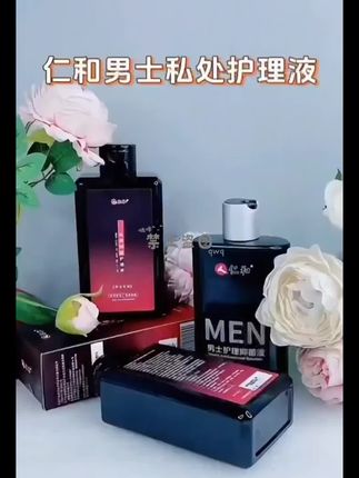仁和男士私处清洗液男性护理液抑菌杀霉止痒私密处洗液除垢去异味#男士私密护理 #抑菌止痒#私处清洗液#去味 @抖加🔥上热门🔥dou+🔥热点宝 @巨量千川