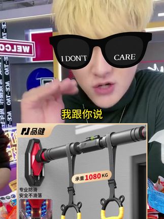 #单杠 #好身材练起来 #黄子韬 #黄子韬直播 #黄子韬推荐 家用免打孔门上单杠锻炼室内家庭引体向上健身器材辅助神器