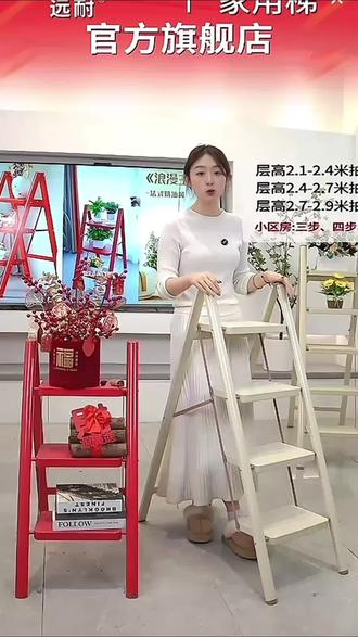 我猜你一定需要这个梯子,不光打扫家务更加方便,不用的时候也可以当作一个收纳!今天直播间两位数就可以到手!喜欢的赶紧来吧!#家居好物推荐#收纳整理#家居软装搭配#生活好物分享#好物推荐🔥