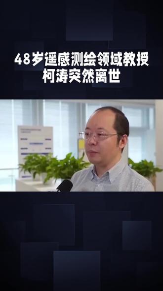 #英年早逝 #国之栋梁 #热点
英才也需长生,且活且珍惜吧