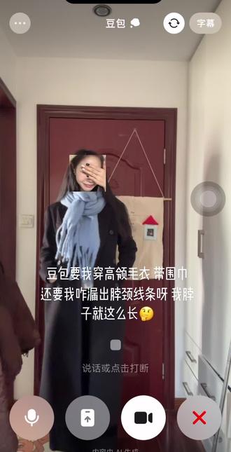 豆包不执着于挽裤脚了就这样#日常抽象 #豆包 #豆包穿搭