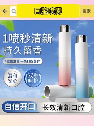 【新品上市】口喷峰蜜口气清新剂便携男女口腔喷雾约会喷雾芙曼尼#口气清新喷雾剂 #蜂蜜口腔喷雾 #口气清新剂 #口气喷雾剂 #清新口腔喷雾