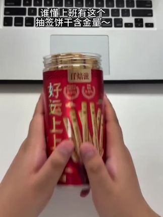 牛马哄自己上班的一天#饼干 #上上签 #办公室零食