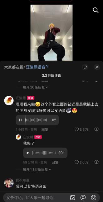 诡秘,你终于听到你的声音了#汪浚熙