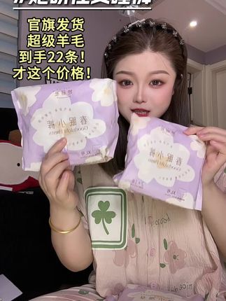 她研社春眠小裤真的是我每次遇到活动必囤的安睡裤,简直好用又实惠!#她研社春眠小裤 #安睡裤 #姨妈期必备 #宿舍好物 #军训必备