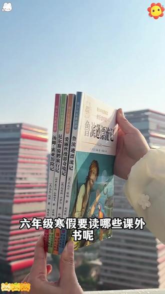 名著套装 鲁滨逊漂流记六年级下册必读原著完整版汤姆索亚历险记爱丽丝#上热门 #必读名著 #名著阅读 #文学作品 #六年级读物