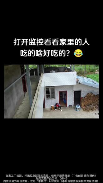 在家也能随时看宝宝!远程监控无压力,免费退货更安心 #监控摄像头 #好物推荐 #楼道监控 #免插电监控