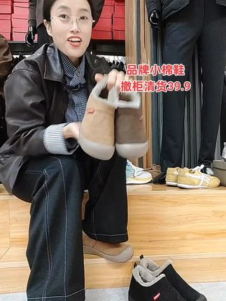 冬日里的温暖陪伴,毛绒绒的小棉鞋,脚宽脚胖也能穿得舒适自在。39.9超级划算☁️✨ #软底软面穿上超舒服 #上脚舒适