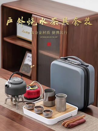 钛合金户外烧水茶具套装,便携适合露营旅行,高档材质,快客杯设计,方便外出喝茶使用#户外用品 #茶具套装 #露营装备 #户外活动