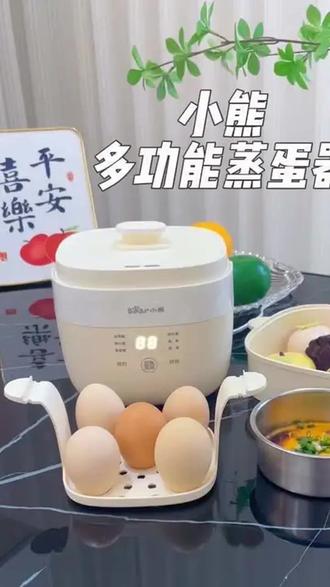 小熊家用煮蛋器自动断电蒸蛋器小型多功能温泉蒸蛋机电蒸锅电煮锅 #小熊多功能电蒸锅