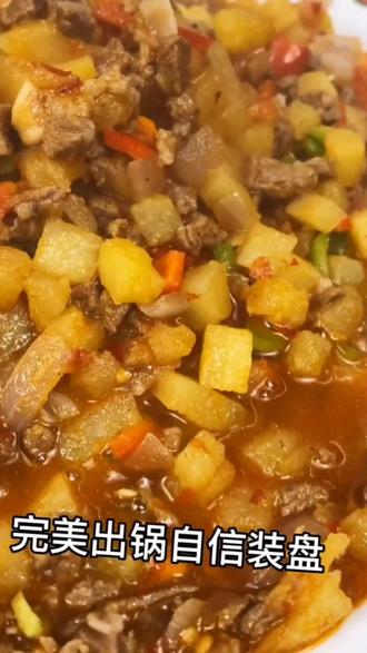 哈萨克胡尔达克#简单家常菜 #吃了还想吃 #