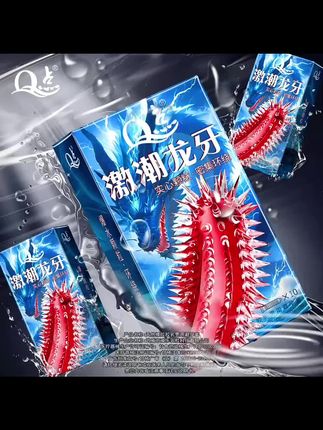 獠牙尖刺凸粒避孕套 #好东西一起分享 #爆款热卖中 #好物推荐🔥 #避孕科普 #夫妻日常