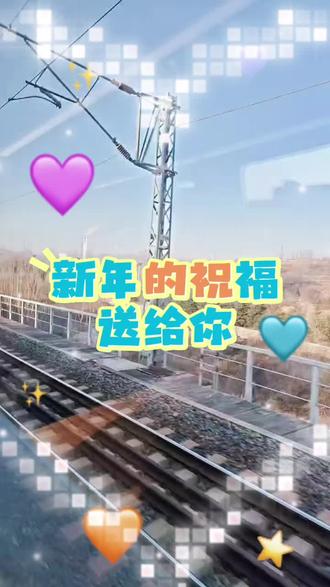 从岁首到年终祝福送给家人们❤️#随走随拍大自然的美