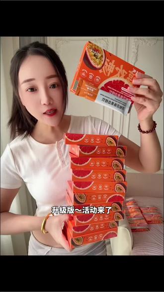 真的很好!现在活动很划算~#高膳食纤维#双柚饮
