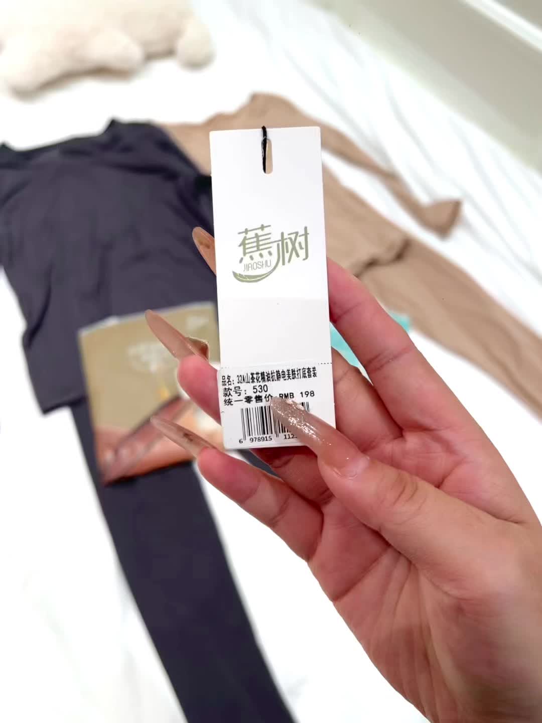 软乎乎的特别亲肤,干皮姐妹听我的,买它准没错!#美肤衣