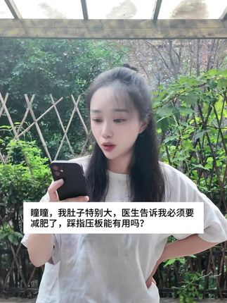 燃脂效率高,一定是生活中随时可以进行,追剧的时候就可以做 #指压板#经络疏通#减肥#燃脂效率#养生操