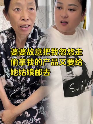 #记录婆媳日常生活#婆媳关系#好婆婆和好媳妇是相互的