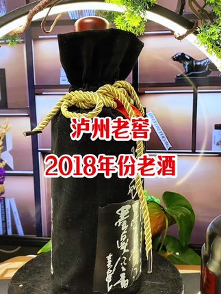 #白酒 #酒水 #泸州老窖